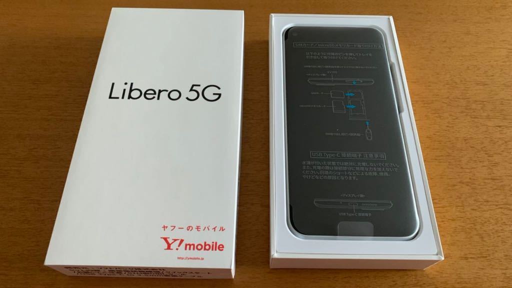 ヤフオク! - 新品未使用 Y mobileワイモバイルZTE Libero 5G