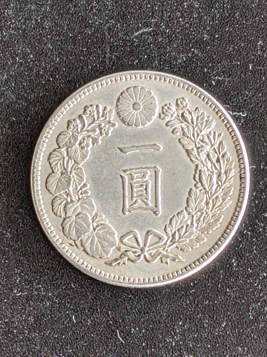 古銭 1圓銀貨 明治38年 骨董品 量目26 9~26.99 アウトレット公式 古銭 1圓 アンティーク/コレクション