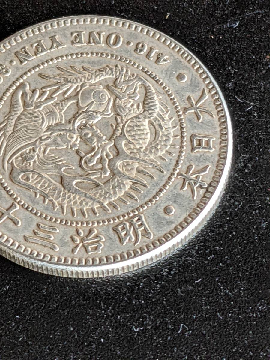 古銭 1圓銀貨 明治38年 骨董品 量目26 9~26.99 アウトレット公式 古銭 1圓 アンティーク/コレクション