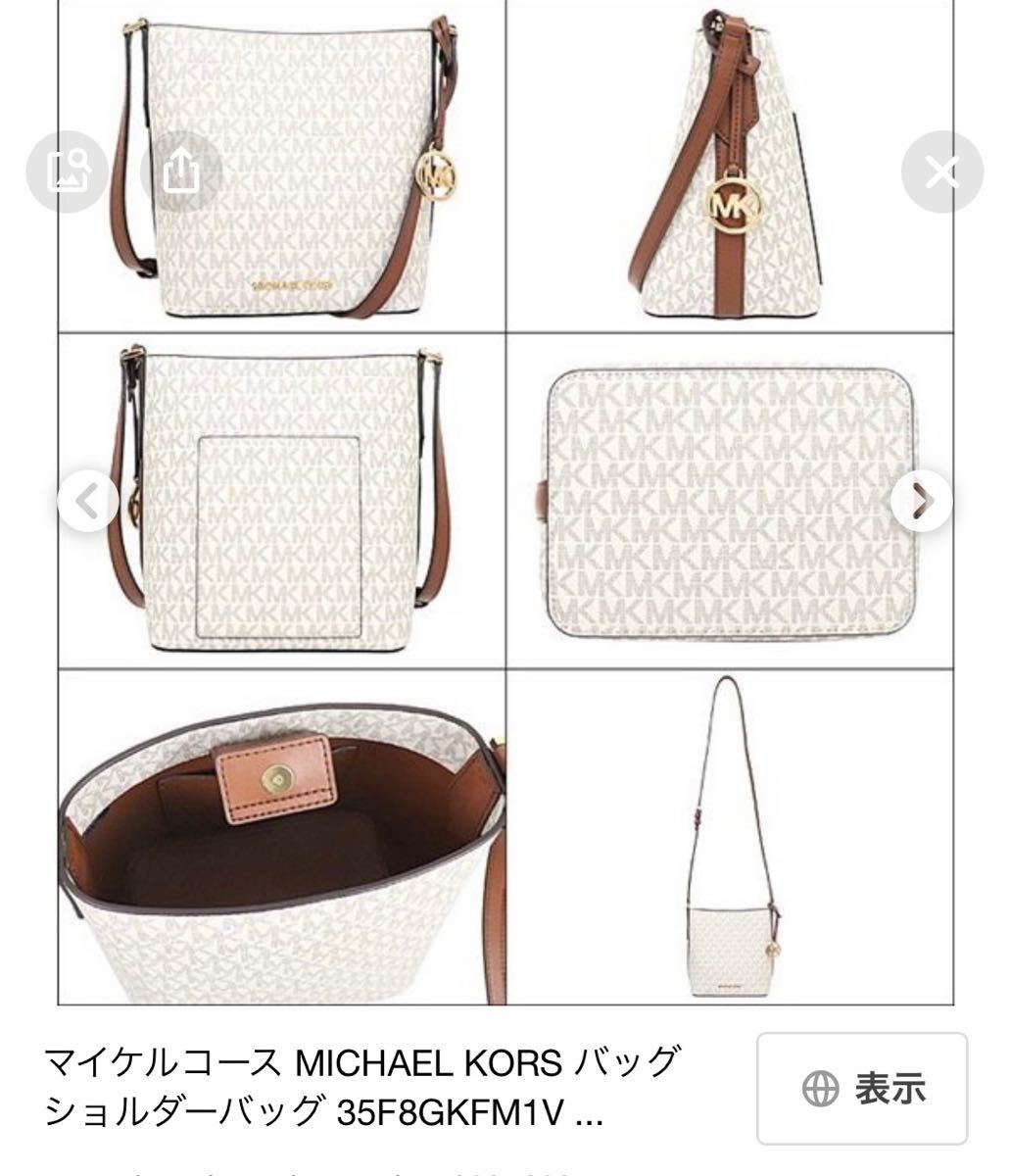 マイケルコース バケットメッセンジャー ceratinxd.com