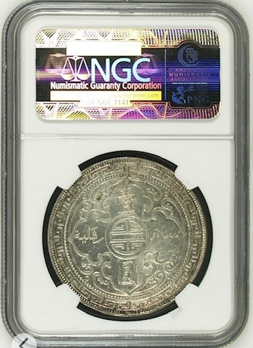 NGC-MS62 特年 British Trade Dollar イギリス貿易銀 Dollar 1900-B UNC 書信館鑑定書付き