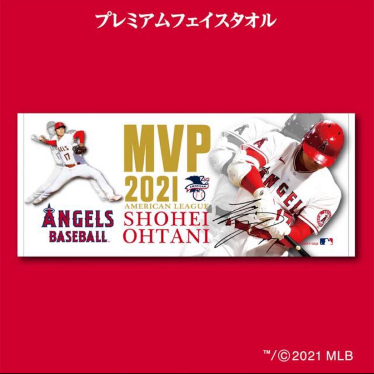 サイン入り!大谷翔平選手MVP受賞!プレミアム切手フレームセット(切手