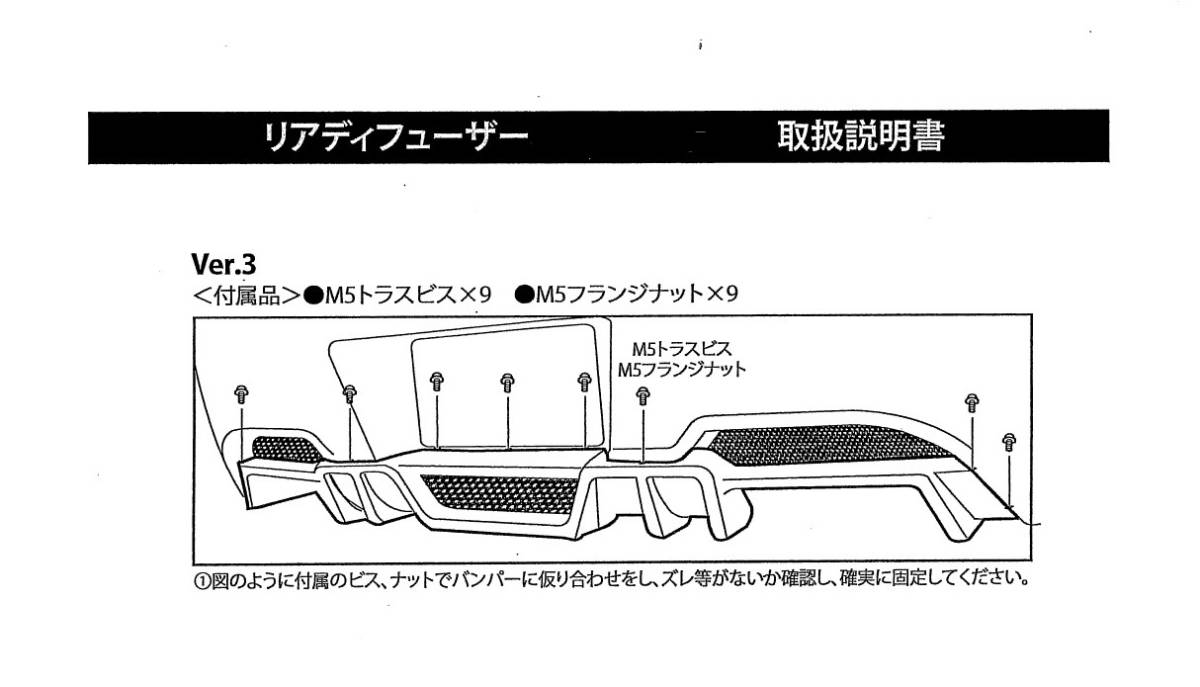 スズキ MH23S ワゴンR スティングレー リアバンパー ＆ ディフューザー Ver,3 SPEC! エアロ パーツ 社外 未塗装_画像9