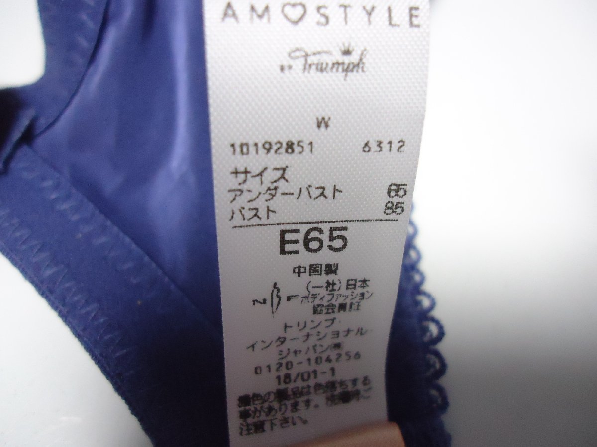 E65・ネイビー　「トリンプ」 AMOSTYLE　ウィッシュブラジャー（10192851）　定価：3900円　【新品】　ワイヤー入り　アウトレット　_画像7