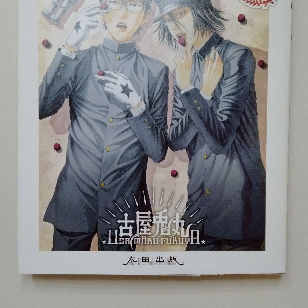 Paypayフリマ ぼくらのひかりクラブ 古屋兎丸 上 下 全巻 小学生編 中学生編 Paypayフリマ ぼくらのひかりクラブ 古屋兎丸 上 下 全巻 小学生編 中学生編