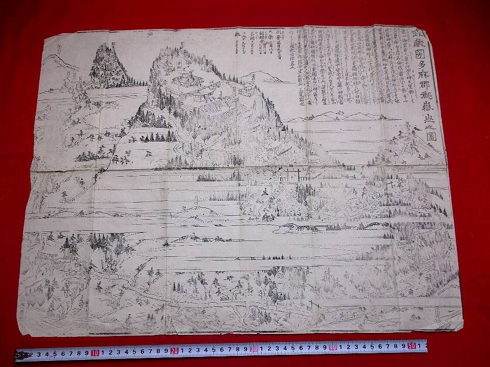 a386 瓦版 鳥観図 御嶽山図 武蔵国多摩郡 古地図 浮世絵 山岳信仰 仏教密教神道和本 古書 古文書