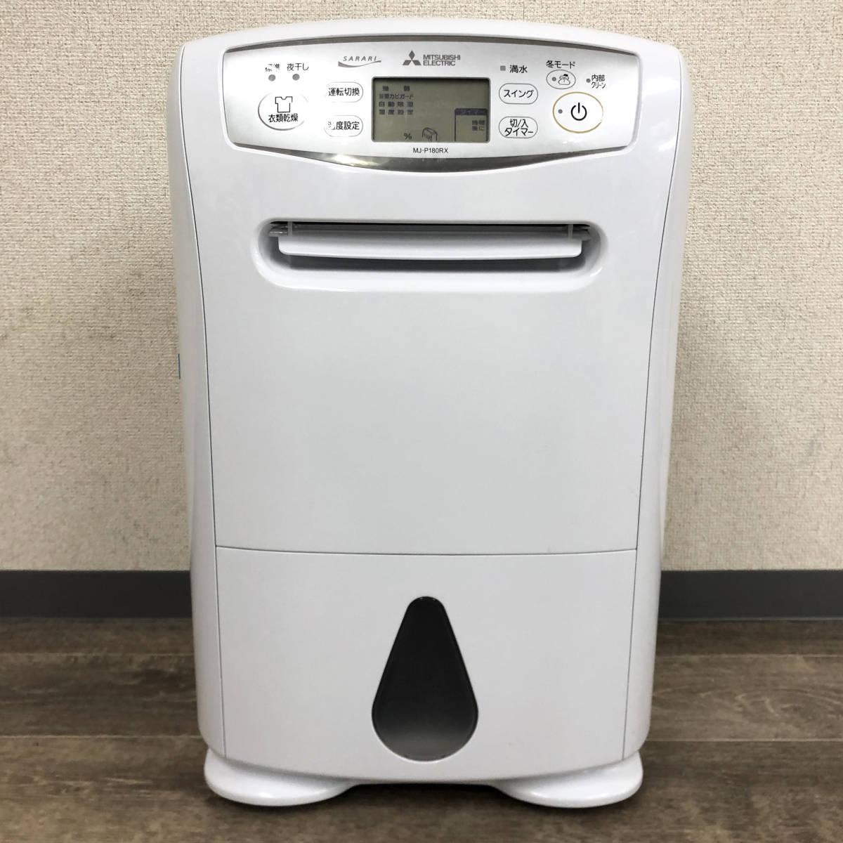 ☆新春福袋2021☆ 三菱 衣類乾燥除湿機 MJ-P180RX-W real-estate-due