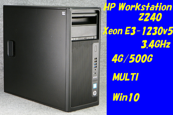 O●HP●Z240●Workstation●Xeon E3-1230v5(3.4GHz)/4G/500G/MULTI/Win10●1