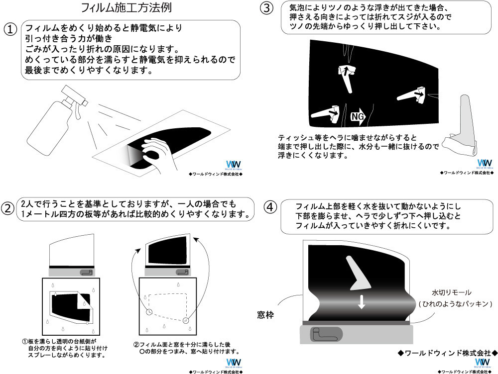 カーフィルム カット済み 車種別 スモーク クラウン　４ドアハードトップ S14# リアセット_画像7