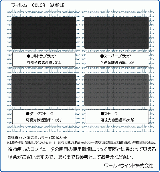 カーフィルム カット済み 車種別 スモーク カリーナ T19# リアセット_画像2