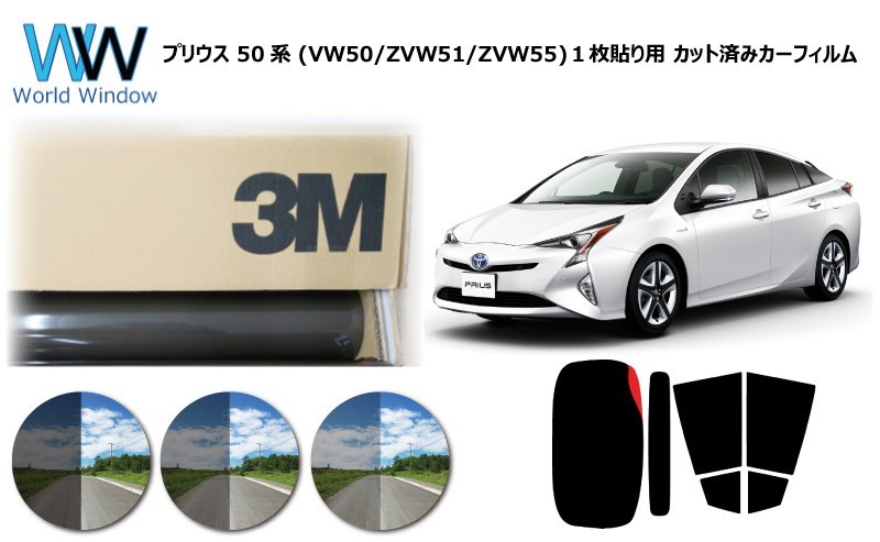 一枚貼仕様 3M パンサー プリウス (50系 ZVW50/ZVW51/ZVW55) カット済みカーフィルム_画像1