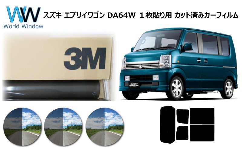  один листов . specification 3M Panther Suzuki Every Wagon ( Every ) DA64W разрезанная автомобильная плёнка 