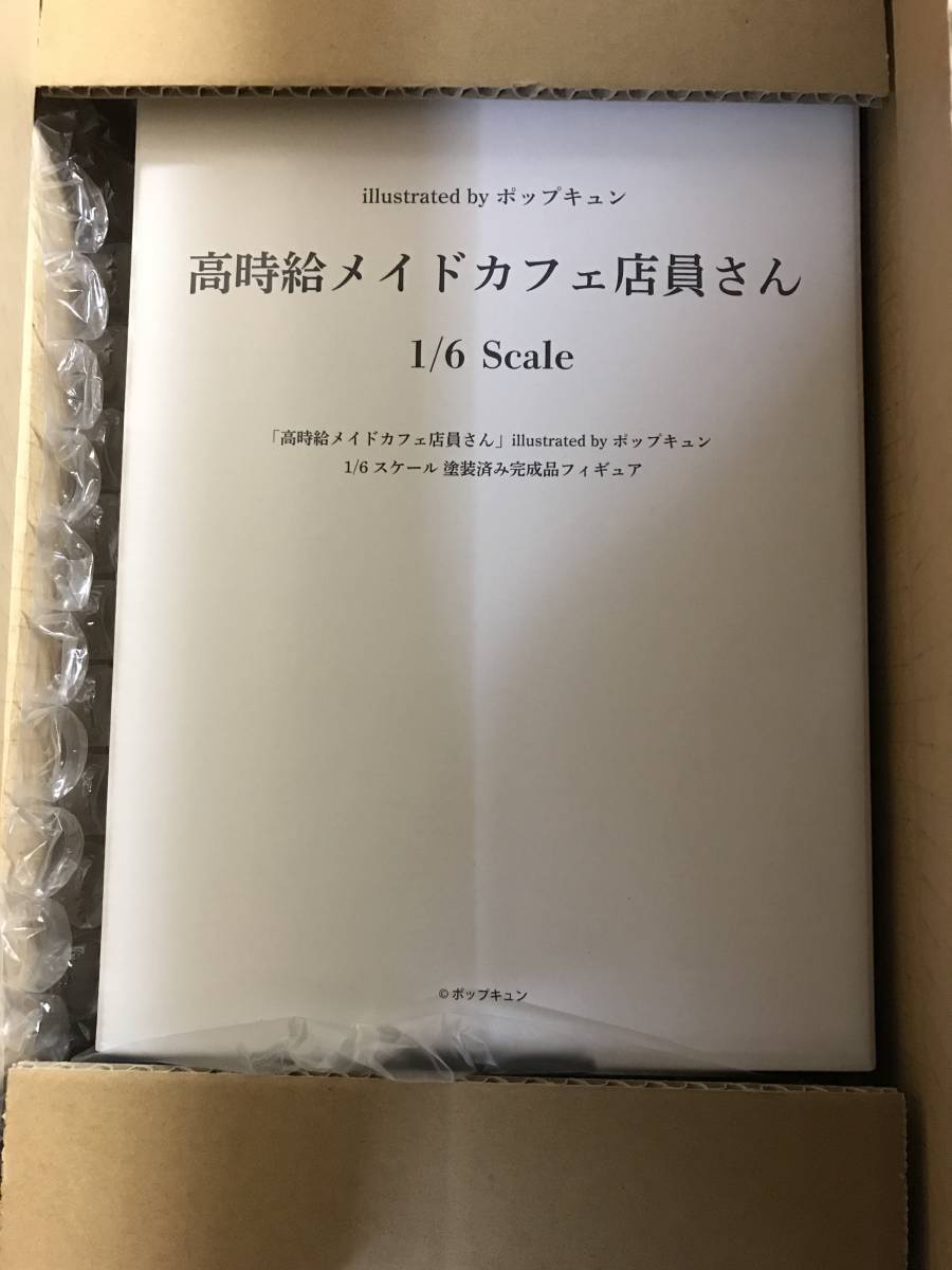 高時給メイドカフェ店員さん フィギュア ic.sch.id
