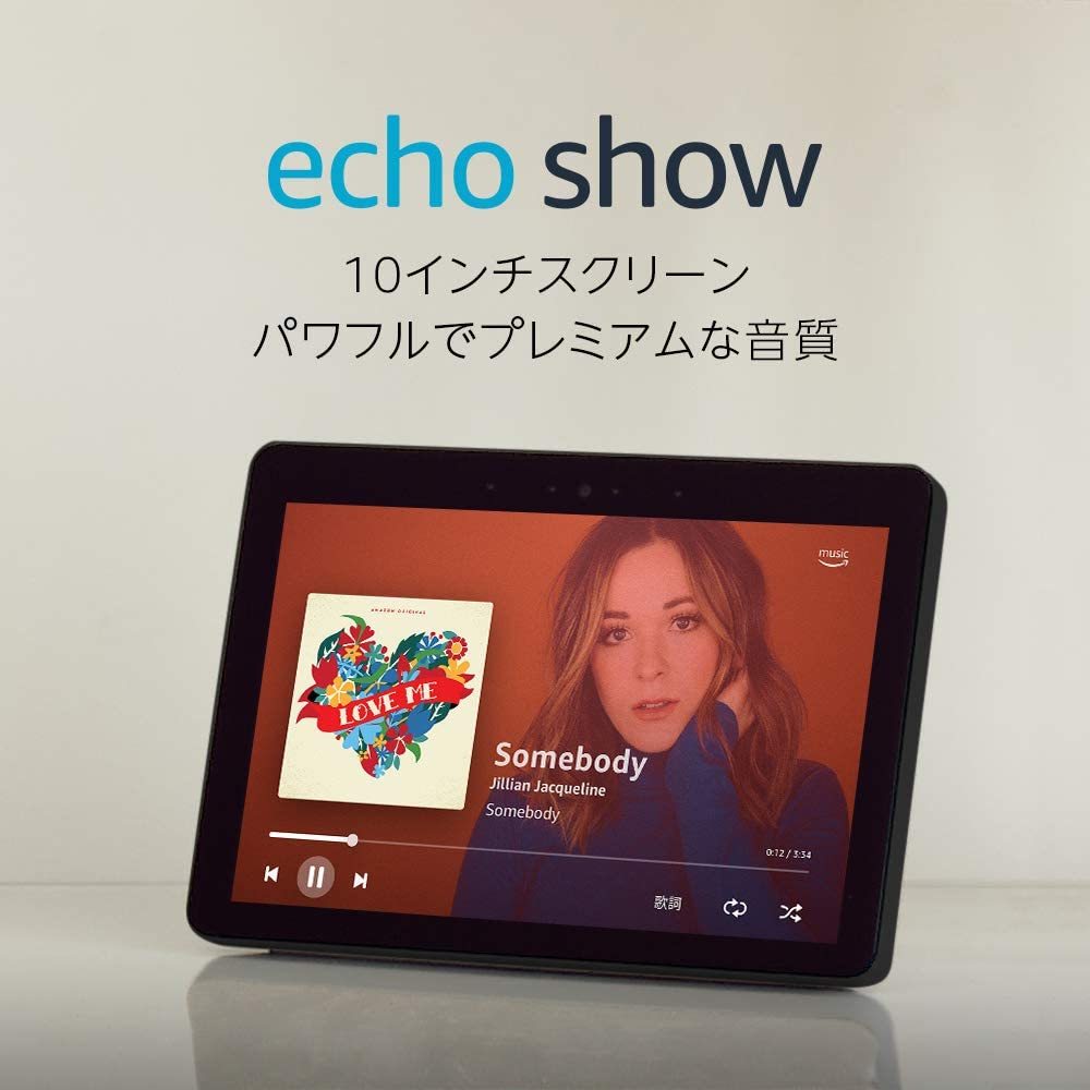 新品未開封】【送料込】Echo Show 10 (エコーショー10) 第2世代