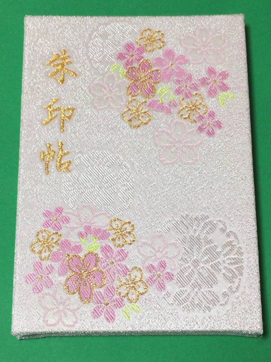 東京 九段下 靖国神社 靖國 御朱印帳 御朱印 無し ホビー カルチャー 売買されたオークション情報 Yahooの商品情報をアーカイブ公開 オークファン Aucfan Com 東京 九段下 靖国神社 靖國 御朱印帳 御朱印 無し ホビー カルチャー 売買されたオークション情報 Yahooの商品情報をアーカイブ公開 オークファン Aucfan Com