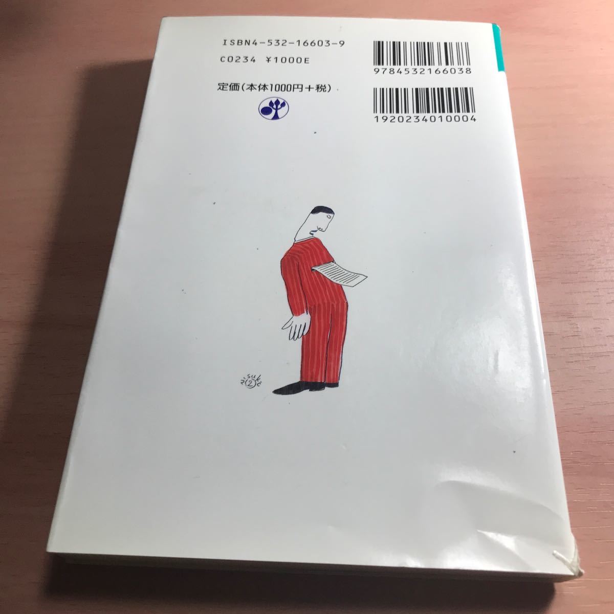 電子時代のビジネス文書術 スーパー便利帳／日本経済新聞社 (編者)