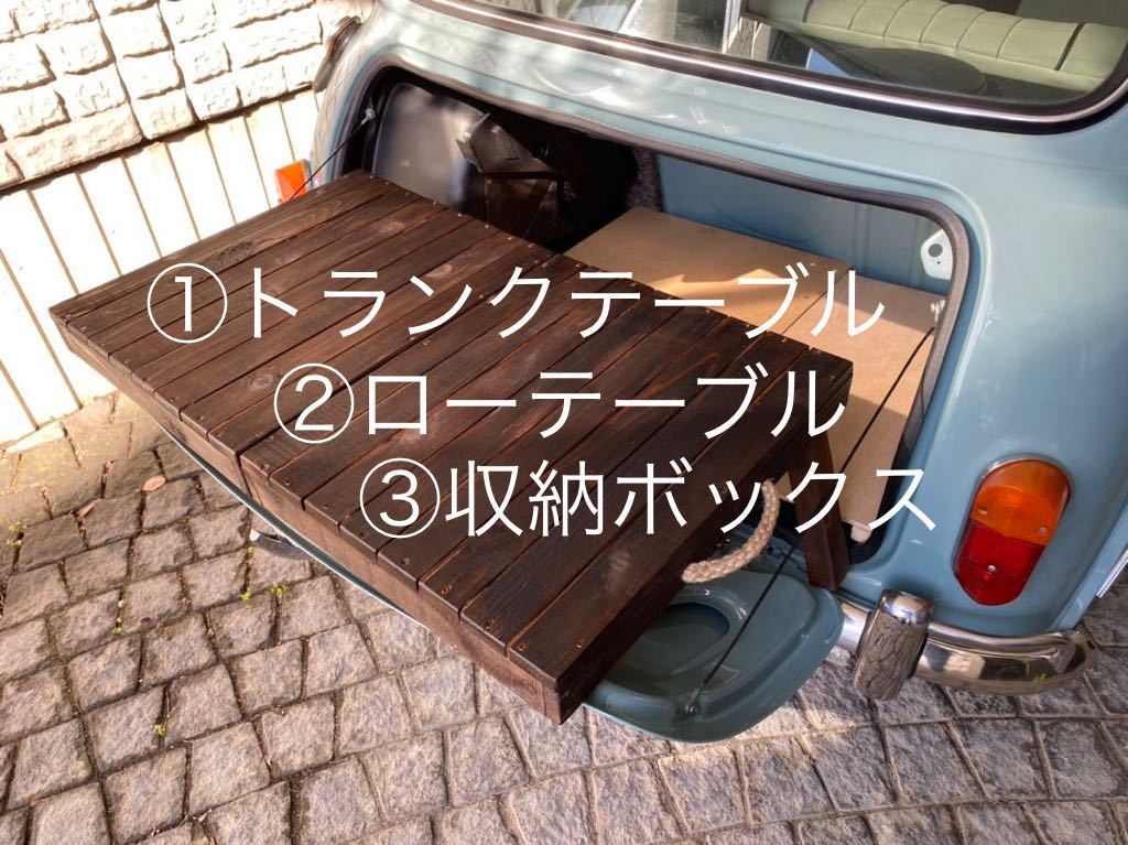 ローバーミニ3wayテーブル&ボックス 手づくり トランクテーブル・ロー