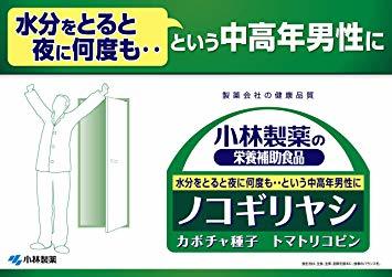 ◆VM60粒　1点 小林製薬の栄養補助食品VZ-NLノコギリヤシ 約30日分 60粒_画像3