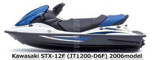 カワサキ STX-12F 2006年モデル 純正 パイプアッシ (部品番号32144-3705) 中古 [K392-041]_画像2