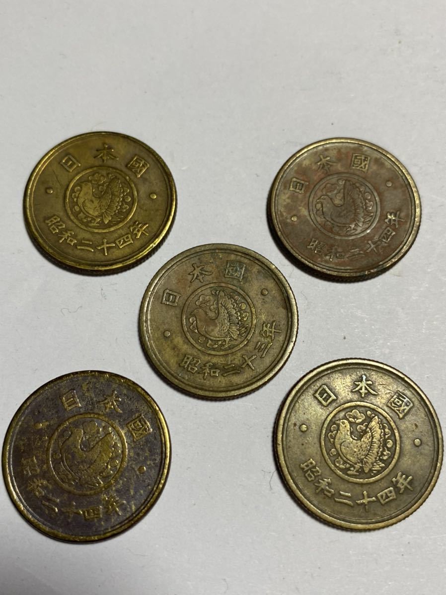 ヤフオク! - 穴なし5円硬貨 黄銅貨 昭和23年1枚と 昭和24年4