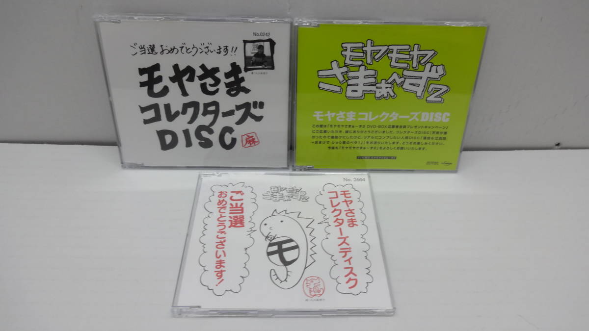 新規購入 モヤモヤさまぁ〜ず2 vol.1～27 モヤさまコレクターズDISC 2