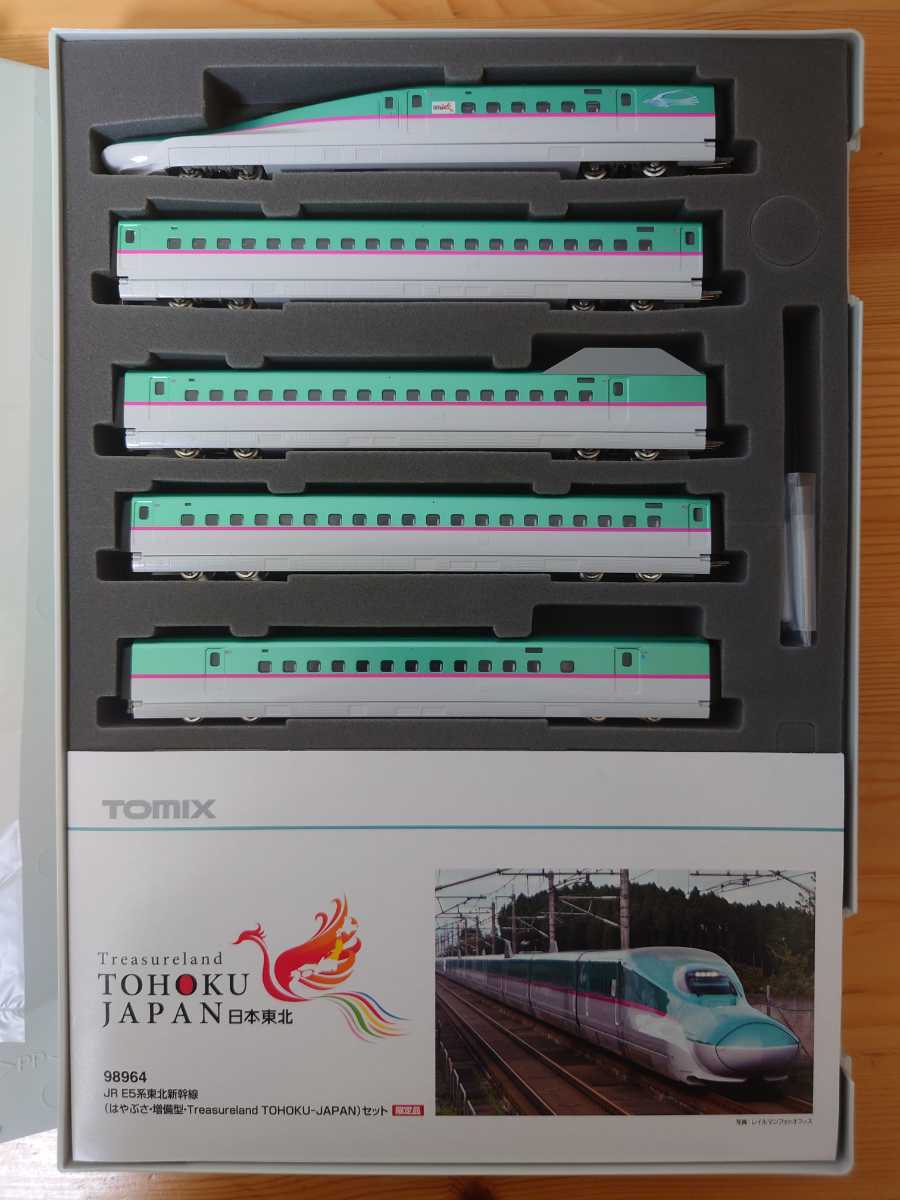 はやぶさ・ ヤフオク! - TOMIX 98964 JR E5系 東北新幹線 はやぶさ 増