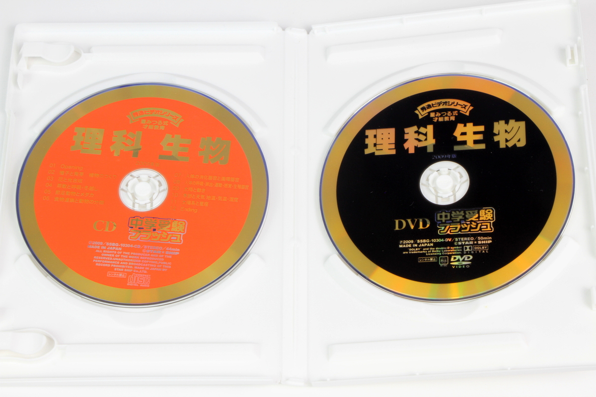 A120) 中学受験フラッシュ 理科 生物 DVD&CD item details | Yahoo