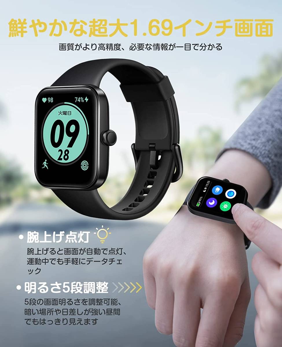 スマートウォッチ 活動量計 2022革新モデル スポーツウォッチ スマートブレスレット 数 腕時計 Bluetooth5.1 日本語アプリ 5ATM防塵耐_画像2