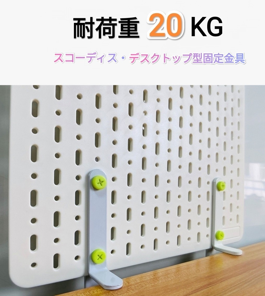 PayPayフリマ|新品 スコーディス 有孔ボード金属製固定具 デスクトップ型 卓上収納 オフィス机 デスク 超強力固定 インテリア ホワイト 白 PayPayフリマ|新品 スコーディス 有孔ボード金属製固定具 デスクトップ型 卓上収納 オフィス机 デスク 超強力固定 インテリア ホワイト 白