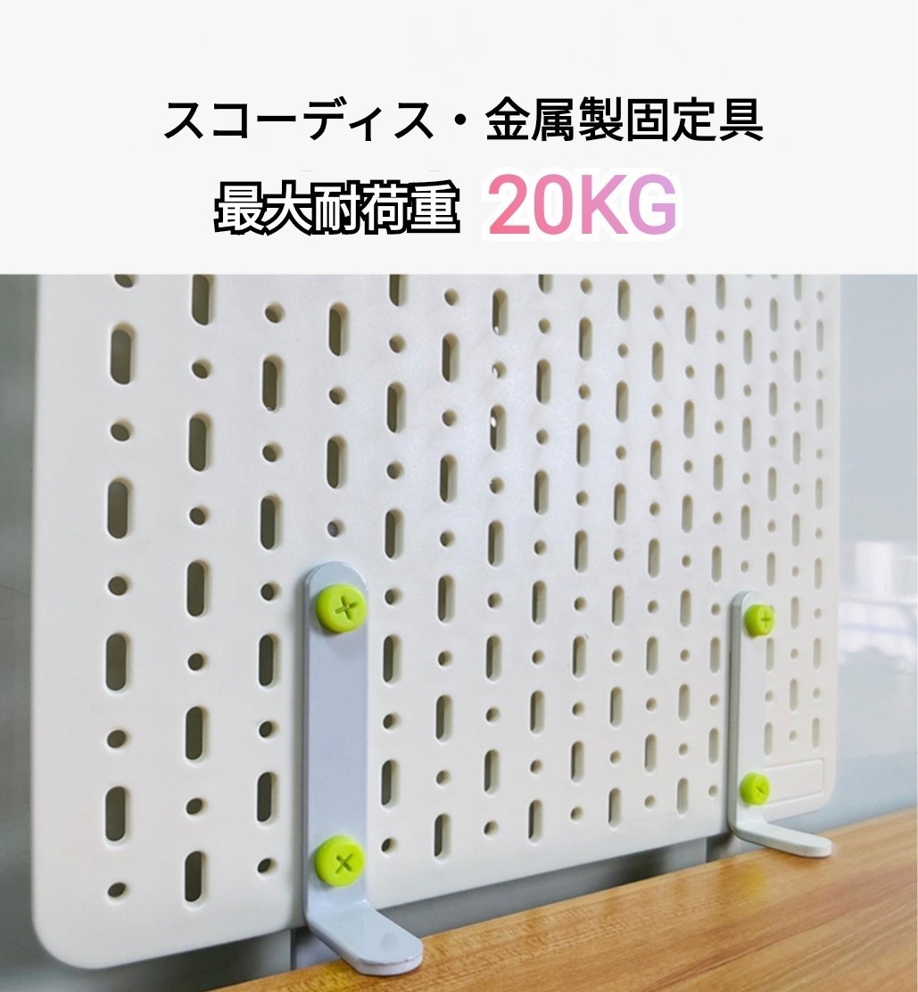 PayPayフリマ|新品 スコーディス 有孔ボード金属製固定具 デスクトップ型 卓上収納 オフィス机 デスク 超強力固定 インテリア ホワイト 白 PayPayフリマ|新品 スコーディス 有孔ボード金属製固定具 デスクトップ型 卓上収納 オフィス机 デスク 超強力固定 インテリア ホワイト 白