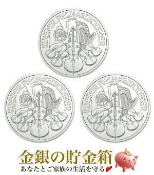 ウィーン銀貨 1オンス 3枚セット 202-06-Random-x3 ヨーロッパ