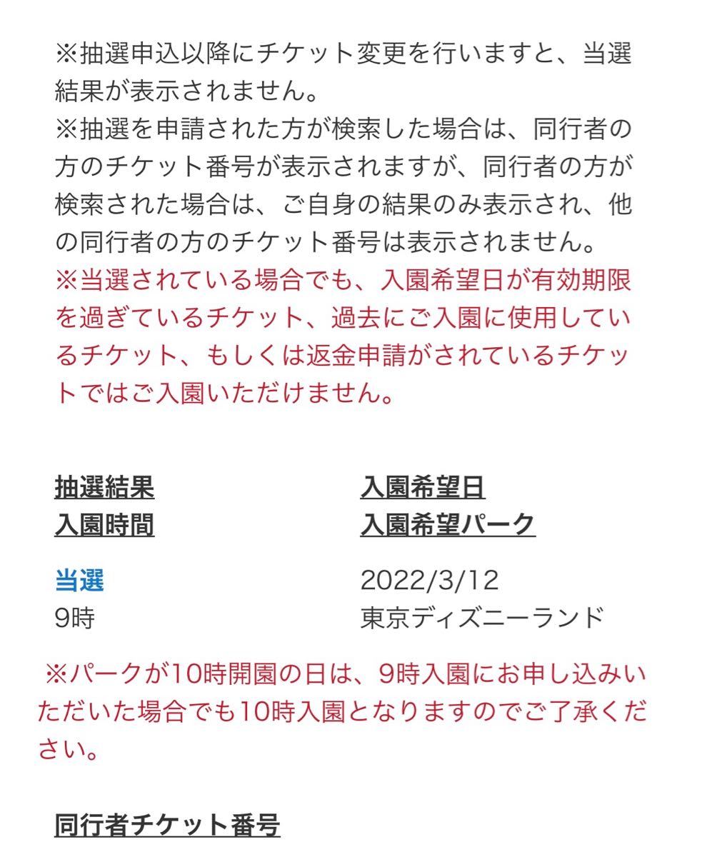高速配送 ディズニーチケット2枚 専用品 ポイント10倍 Qnisz Pl 高速配送 ディズニーチケット2枚 専用品 ポイント10倍 Qnisz Pl