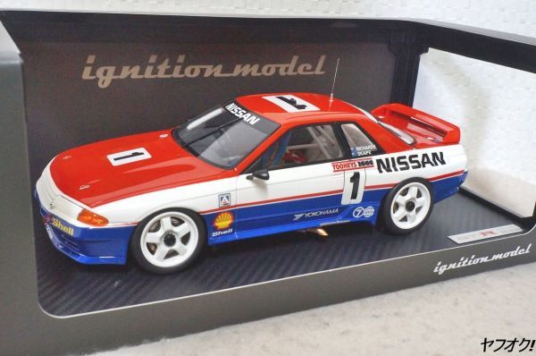 イグニッションモデル 日産 スカイライン GT-R (♯1) 1991 bathurst
