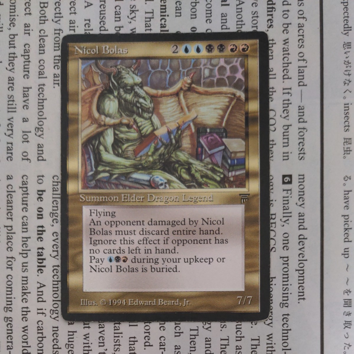 MTG Nicol Bolas ニコル・ボーラス　英語　LEG Legends レジェンド