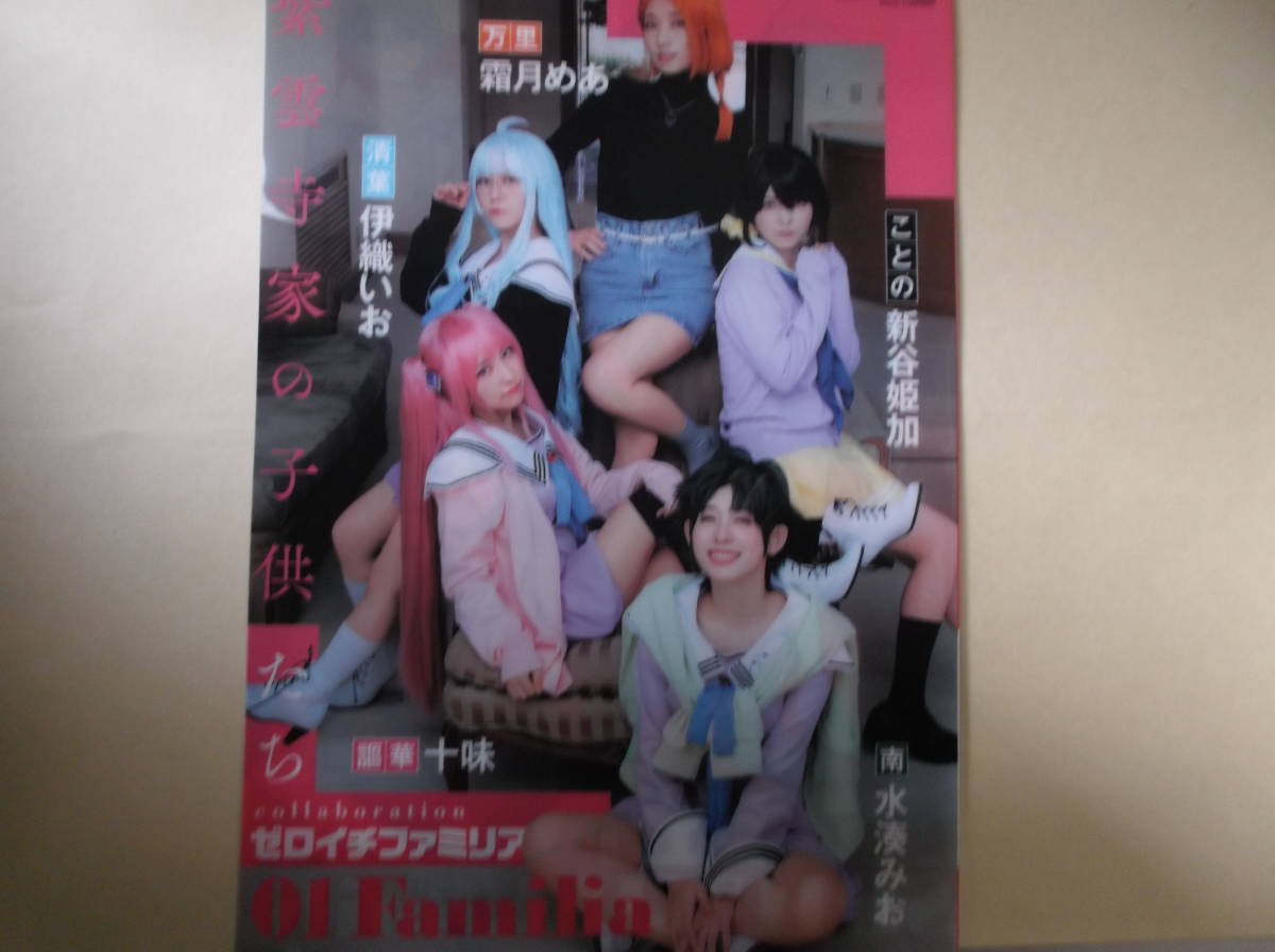  10 taste water ... new .... woven ... month .. manga collaboration both sides clear file 