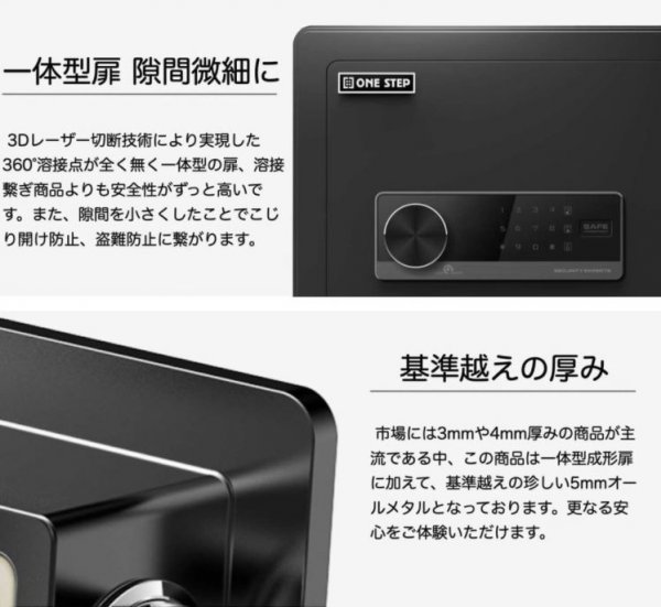 金庫 30cm(32L) 緊急キー テンキー式 振動警報 アンカーボルト付き