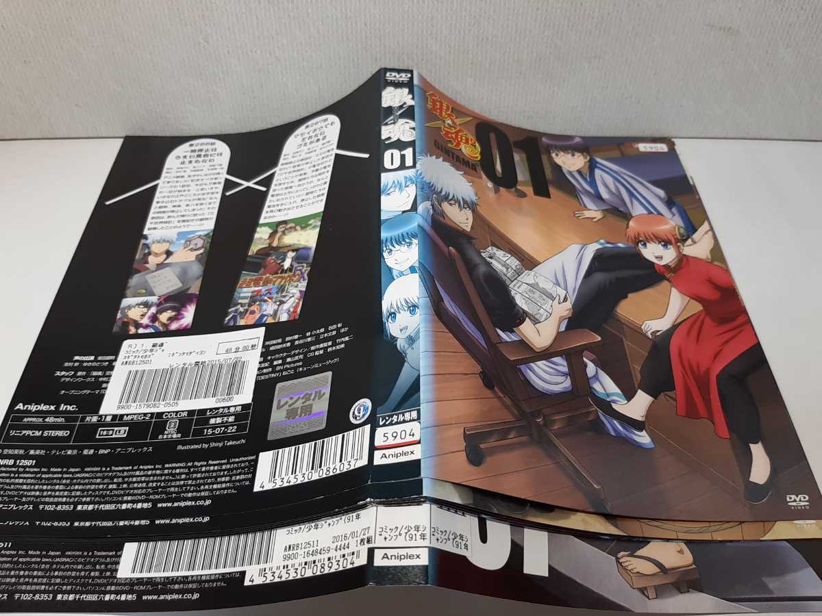 アニメ 銀魂° 全13巻セット レンタル用DVD 3期