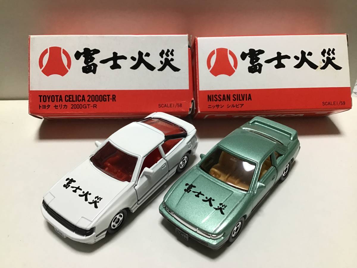 Yahoo!オークション - トミカ 富士火災 日産 シルビア+トヨタ Yahoo!オークション - トミカ 富士火災 日産 シルビア+トヨタ