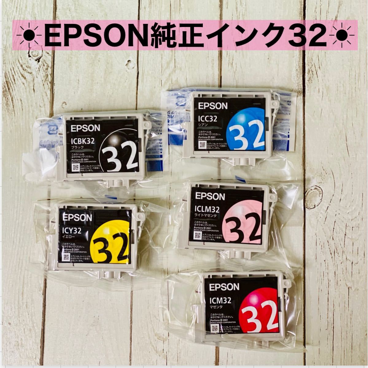セール特別価格 EPSON純正インクカートリッジ 新品5色セット fawe.org