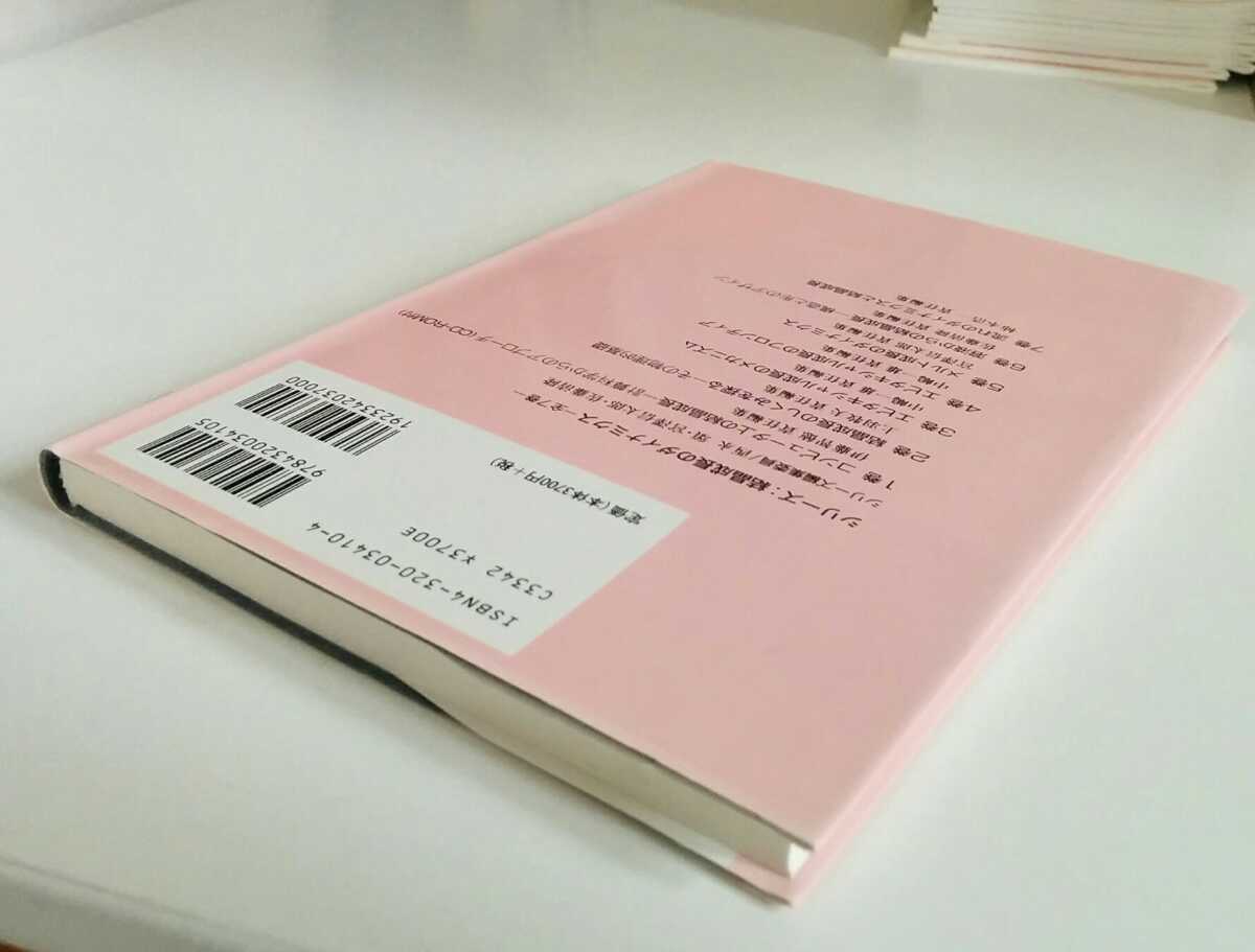 コンピューター上の結晶成長 伊藤智徳責任編集 共立出版 CD-ROM付 物理