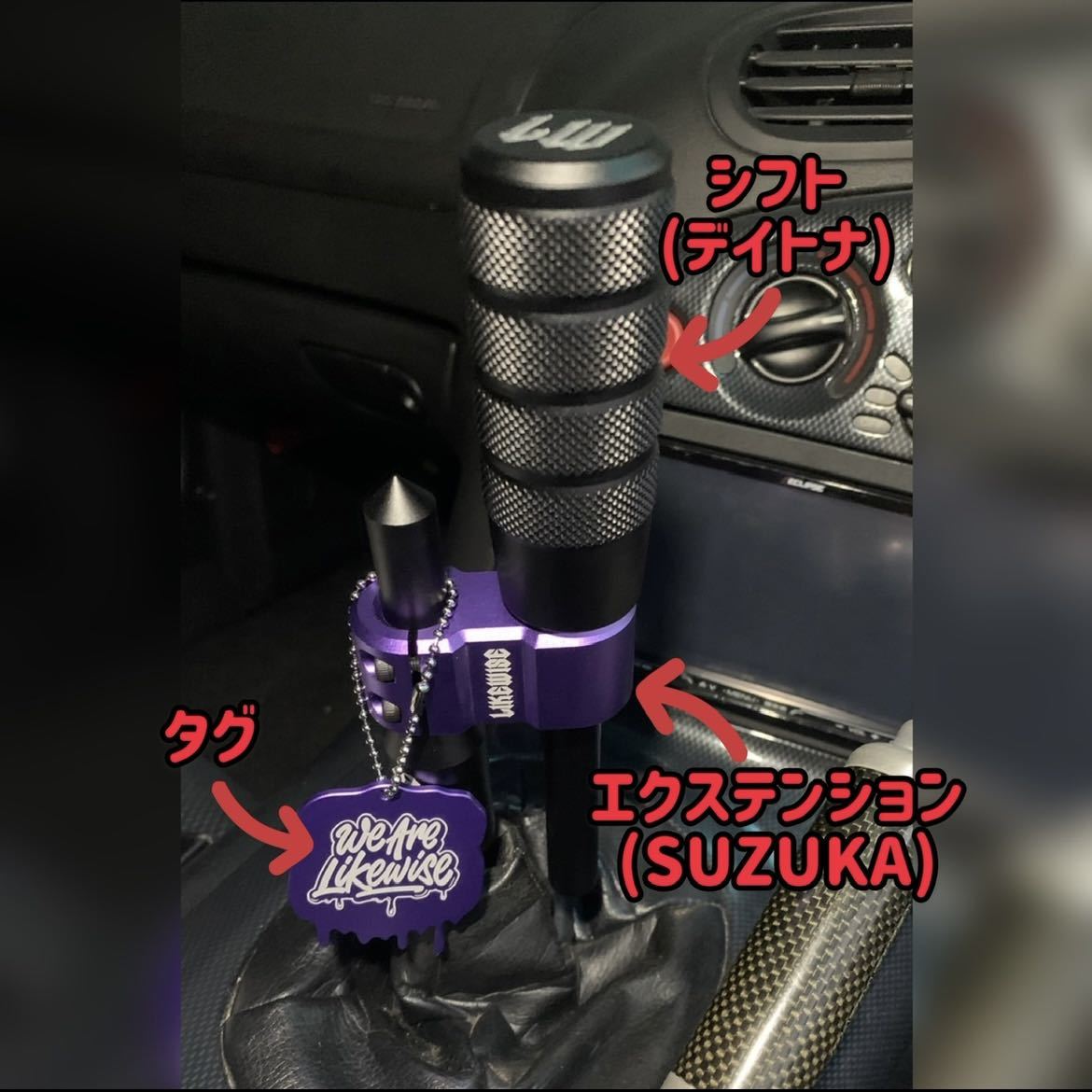 超激得最新作 ライクワイズ LIKEWISE デイトナ DAYTONA シフトノブ