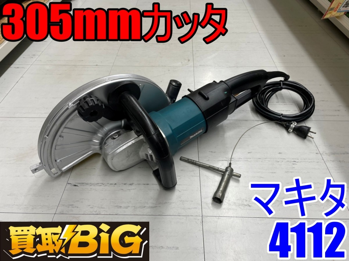 安い割引 マキタ Makita カッタ 305mm 4112 admissionoffice.ge