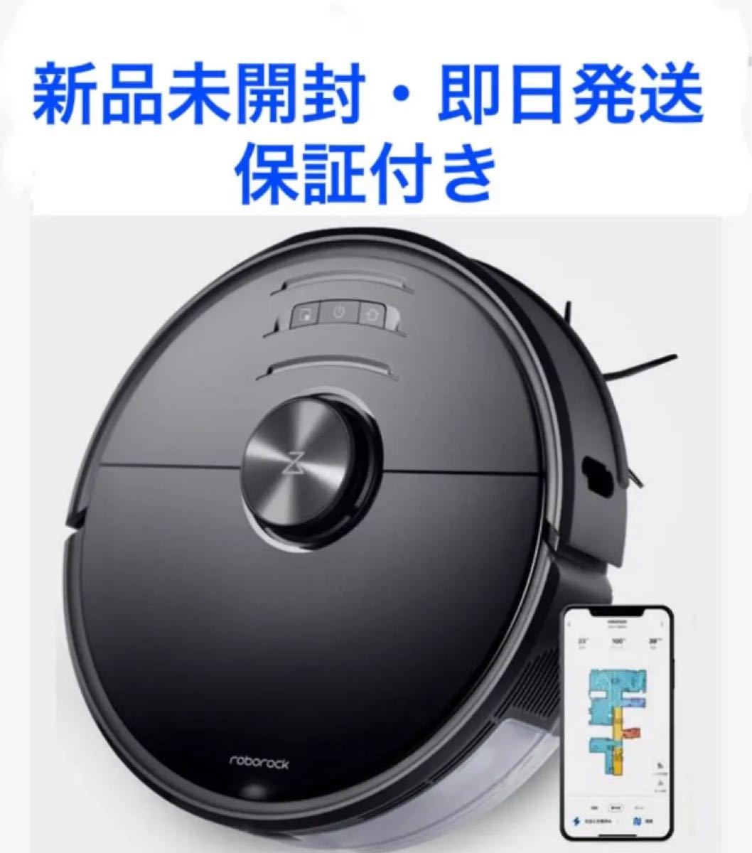 Roborock S6 MaxV 新品未開封-