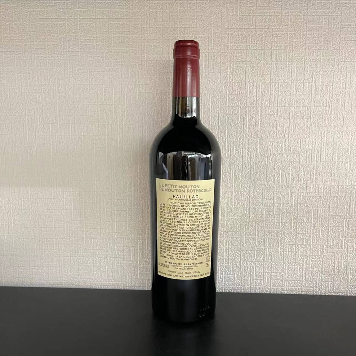 古酒 並行品 ル プティ ムートン ド ムートン ロートシルト 2017年