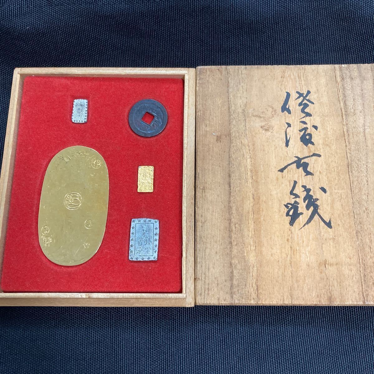 佐渡小判 古銭 佐渡小判金 佐字一分判金 天保一分銀 嘉永一朱銀 正徳