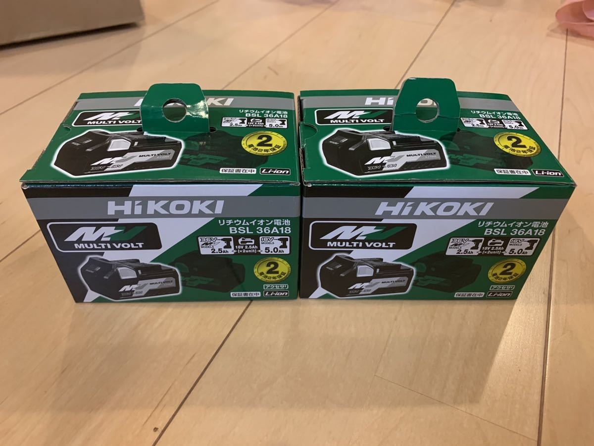 HiKOKI リチウムイオン電池 36Vマルチボルト BSL36A18 2個セット 新品