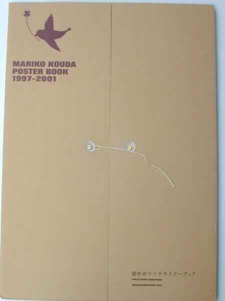 * Koda Mariko постер книжка 1997-2001 [30 листов ] A2 размер б/у 
