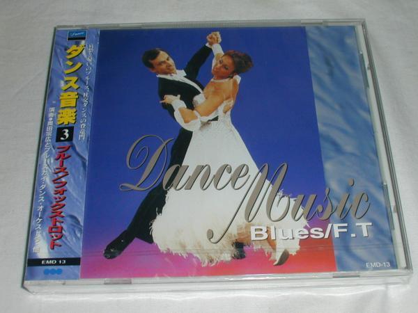 ☆新品CD ダンス音楽3 ブルース/フォックストロットスターダスト_画像1