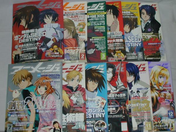 ★アニメージュ 2005年1月～2005年12月 12冊セット 中古 【値下げいたしました】_画像1