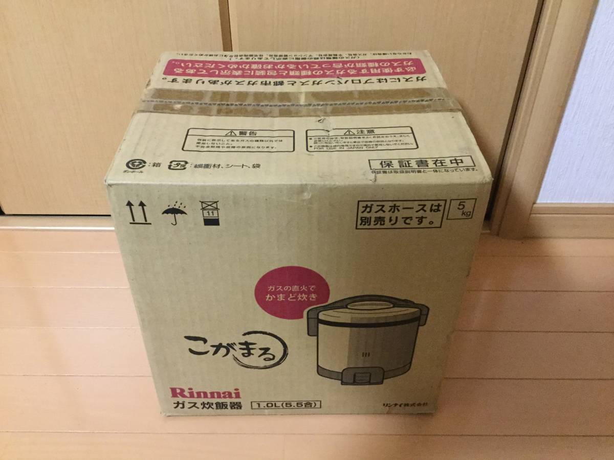 ☆ Rinnai/リンナイ ガス炊飯器 こがまる RR-055GS-D 5.5合炊き LPガス